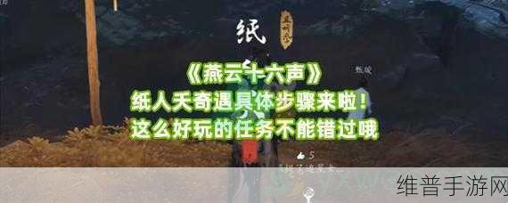 燕云十六声坐骑获取秘籍大公开
