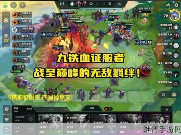 云顶之弈S8.5德莱文主C装备全攻略