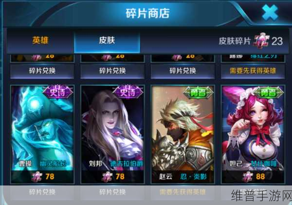 王者荣耀，哪些皮肤值得兑换的详细攻略