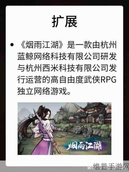 烟雨江湖陶渊溢培养全攻略
