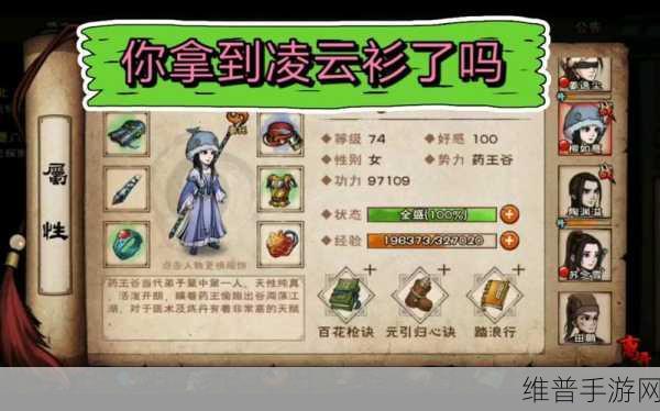 烟雨江湖陶渊溢培养全攻略