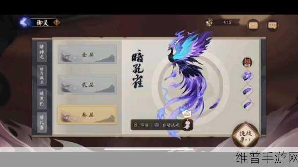 阴阳师手游御灵之境副本暗神龙攻略详解