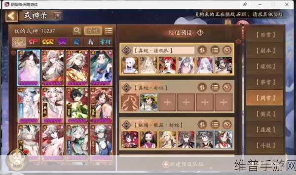 阴阳师手游深度攻略，SP烟烟罗阵容搭配详解
