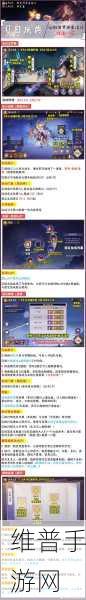 阴阳师手游深度攻略，SP烟烟罗阵容搭配详解