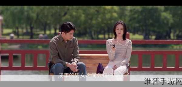男女之间的唏唏哩哩电视剧：当然可以！以下是一些基于男女之间情感关系的电视剧标题，字数不少于10个字：