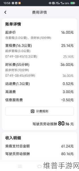 手游攻略，享道出行预约单操作详解及游戏内实用技巧