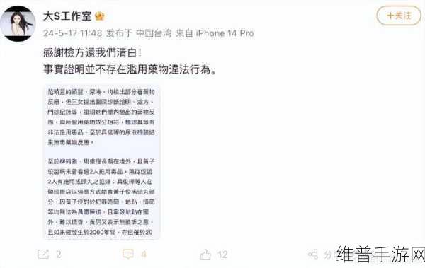 17c黑密泄料独家揭秘：1. 17c黑密泄料背后的秘密与真相揭晓