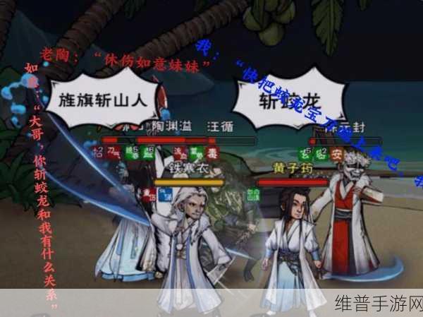 烟雨江湖归云岛好感等级全揭秘，你想知道的都在这里