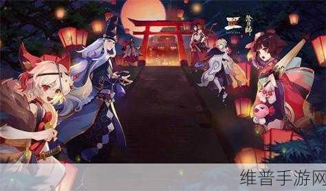 阴阳师周年祭新式神全解析，历年庆典与最新阵容