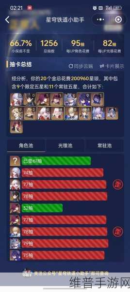 崩坏星穹铁道，通往嗑学的轨道答案与神器强化最佳方案