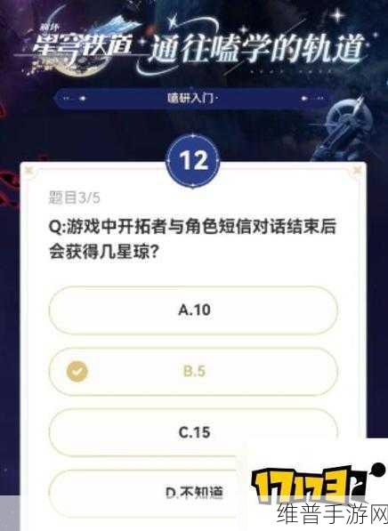 崩坏星穹铁道，通往嗑学的轨道答案与神器强化最佳方案