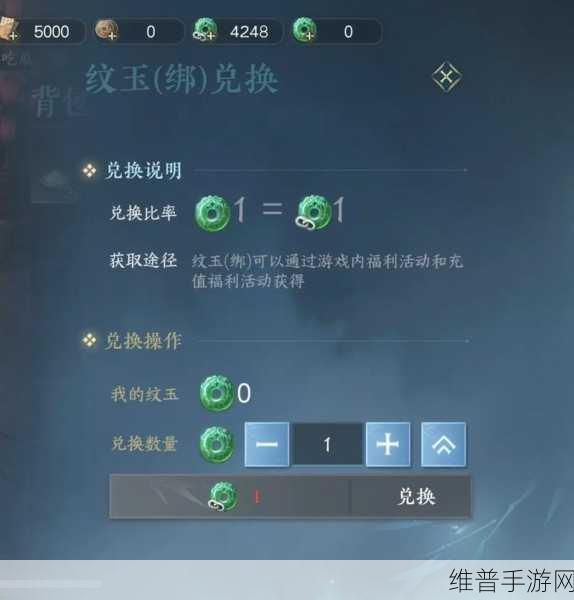 逆水寒手游文玉绑的重要性深度剖析，对角色成长与游戏策略的深远影响