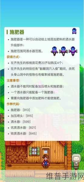 星露谷物语水壶升级全攻略，打造你的高效灌溉神器