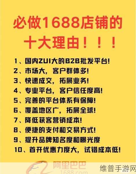 十大免费b2b网站：1. 免费B2B平台推荐：助力企业高效拓展商机