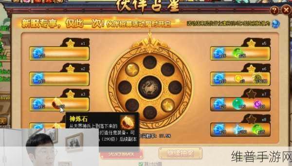 神仙道中获取杨戬套装的元宝开销全解析