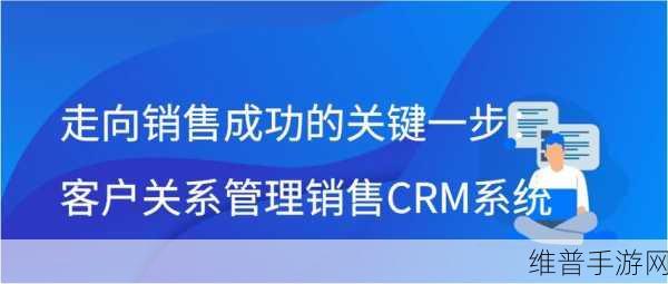 成免费的crm在中想看啥就看啥：1. 免费CRM系统：全面提升您的客户管理效率