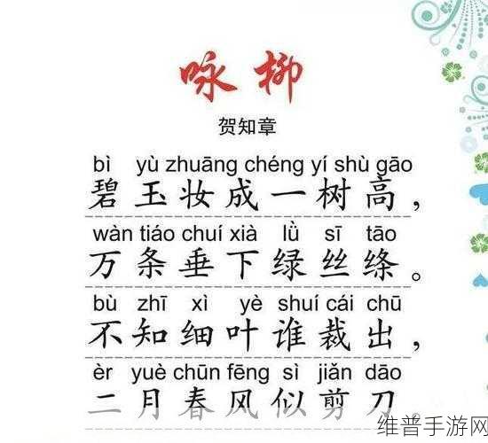 白玉河边双插柳枝发清河万万家：1. 白玉河畔柳枝摇曳，清流润万家幸福