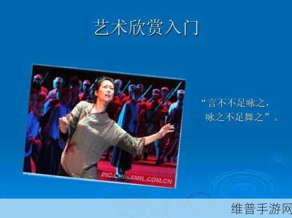 大但人文艺术欣赏PPT图片192:以下是一些基于“大但人文艺术欣赏”主题的扩展标题建议: