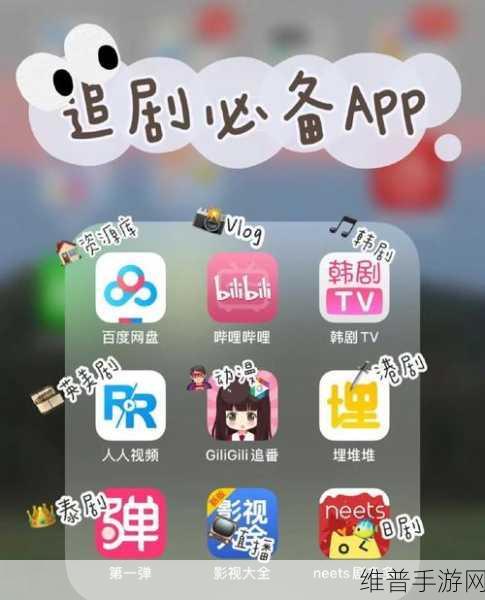 哔哩哔哩高清直播频道推荐：1. 听说你喜欢追剧？来这里找到你的下一部神作！