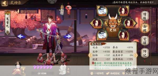 阴阳师，SSR 鬼童丸御魂搭配全解析