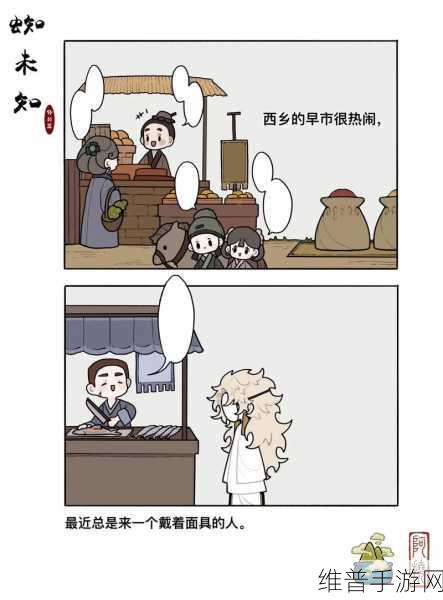 一个傻子弄一个村350章：1. 《傻子与村民：一场意外的逆袭之旅