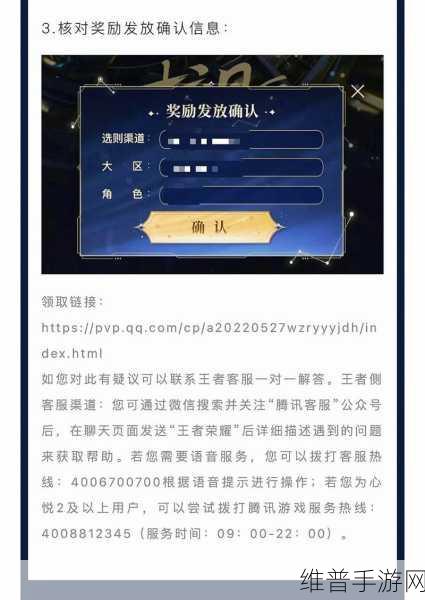王者荣耀摘星辰音乐剧购票全攻略及深度解析