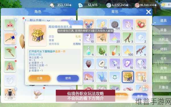 仙境传说 RO 手游，成长背包获取全攻略