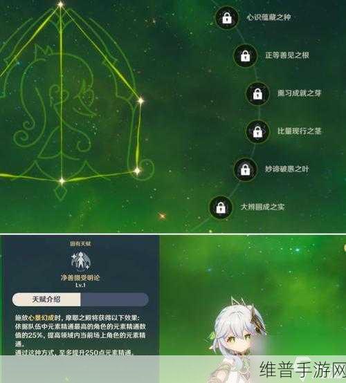 原神草神技能效果全方位详细解读及深度分析