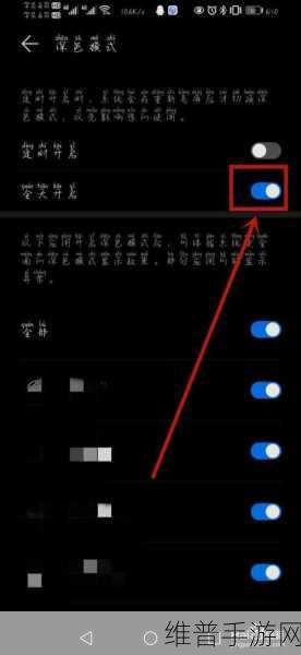 手机黑白屏故障解决指南，手游玩家的必备手册