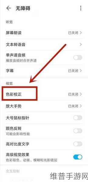 手机黑白屏故障解决指南,手游玩家的必备手册