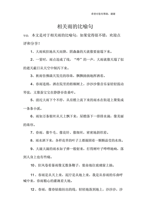 男女在一起翻雨覆雨的比喻意义：1. 爱情奔波：雨中漫步的心灵印记