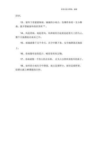 男女在一起翻雨覆雨的比喻意义：1. 爱情奔波：雨中漫步的心灵印记