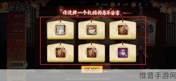 火影忍者手游周年庆限定忍者 52 选 1 终极指南