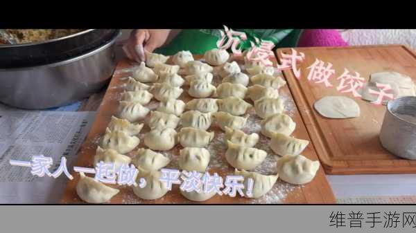 课后辅导po肉馅小水饺的教学方法：1. 手把手教你包出美味肉馅水饺