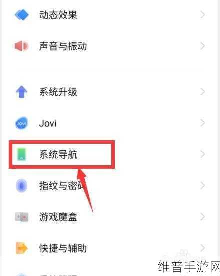 vivo 手机玩手游界面超屏问题全攻略