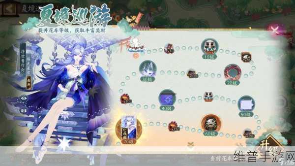 阴阳师四季之歌夏解锁秘籍,快速通关与深度探索攻略
