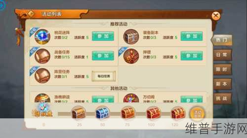 射雕英雄传一键托管练级脚本神器全解析，轻松升级，畅享武侠世界