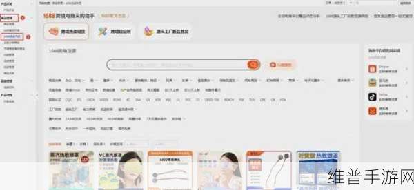 成品网站源码1688免费推荐降低了创业成本：1. ＂1688免费推荐助力创业者降低成本，拓展市场