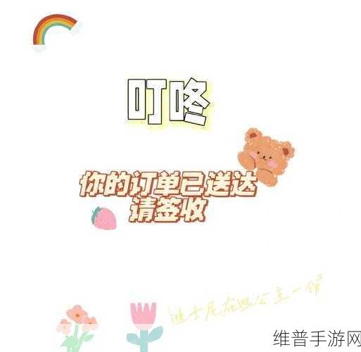 武林外传新纪元，萌宠来袭！客官，您的抱抱兔已送达请签收
