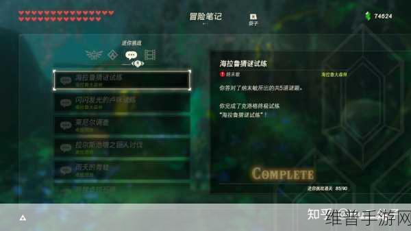 塞尔达传说荒野之息深度解析，血月刷新机制全攻略