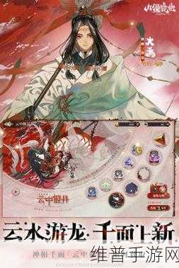 山海镜花羽衣笺获取秘籍大公开