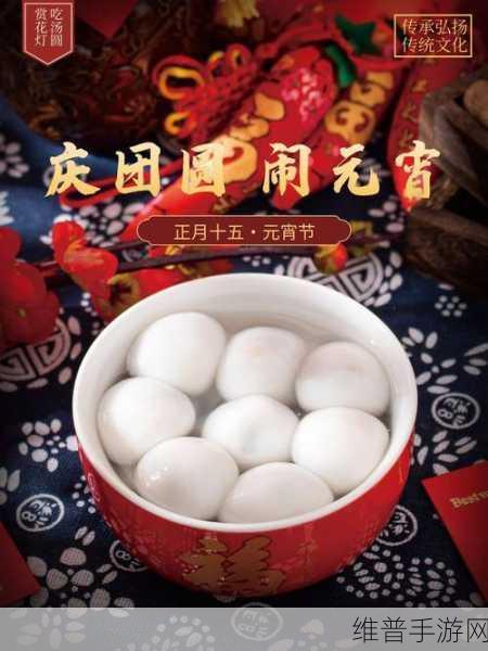换母闹元宵猜灯谜苏娅李文雯：1. 灯谜之夜：探寻元宵佳节的趣味奥秘