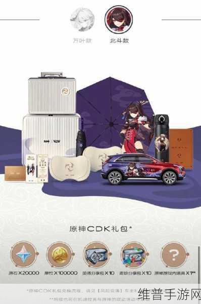 原神与凯迪拉克联动，精彩活动全解析