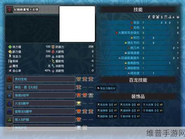 怪物猎人GU手游攻略，重弩三杰哪个更适合你？
