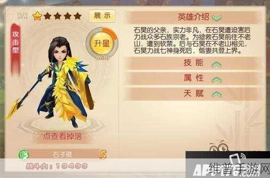 深度探索完美世界3DS级英雄背后的秘密与攻略