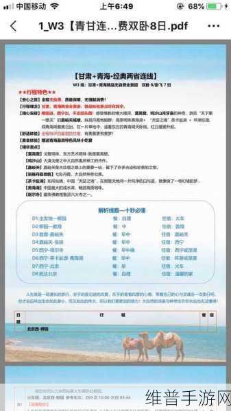 97精产国品一二三产区区别视频：1. 探秘97精产国品的三大产区特色解析