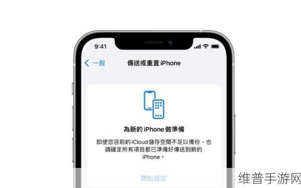 苹果手机低数据模式对手游体验的影响解析