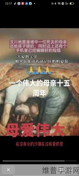 快拨出天我是你母亲最火的一句：1. 快拨出天，我是你母亲，爱的力量无处不在