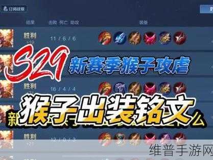 王者荣耀毛克利超强铭文出装秘籍