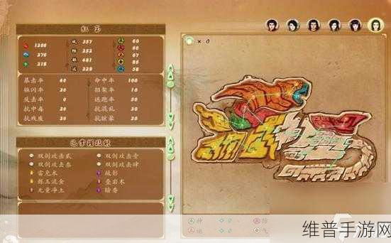 古剑奇谭 2 手游，主角技能与星蕴深度解析